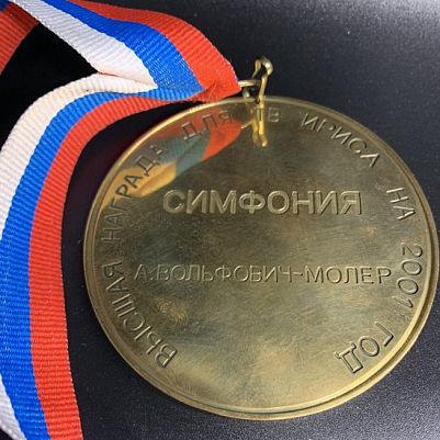 Памятная медаль с гравировкой